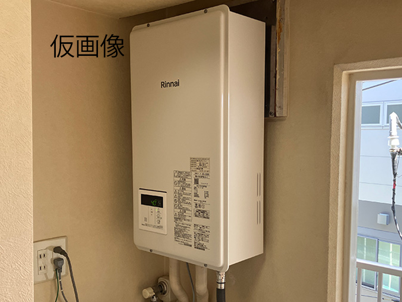 給湯器
